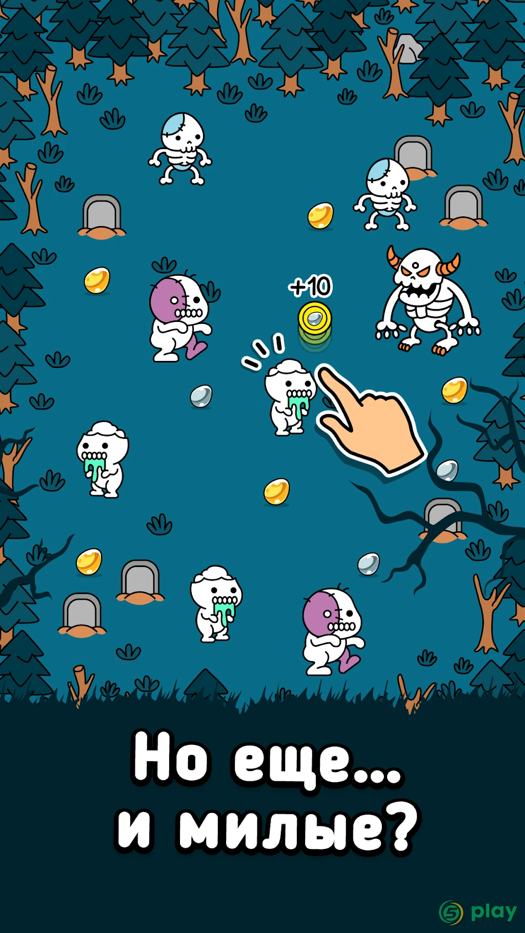 Zombie Evolution – Зомби-хоррор в телефоне! — скриншот 2