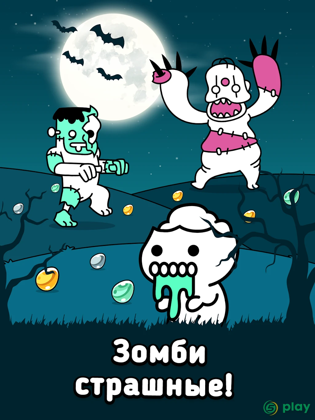 Zombie Evolution – Зомби-хоррор в телефоне! — скриншот 5