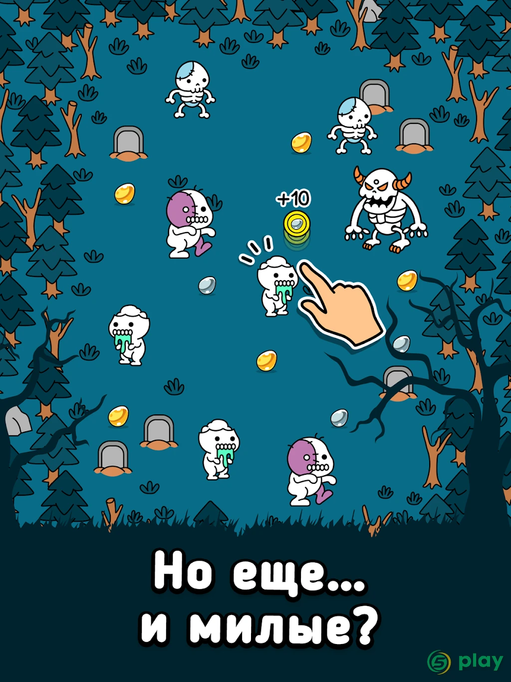 Zombie Evolution – Зомби-хоррор в телефоне! — скриншот 6
