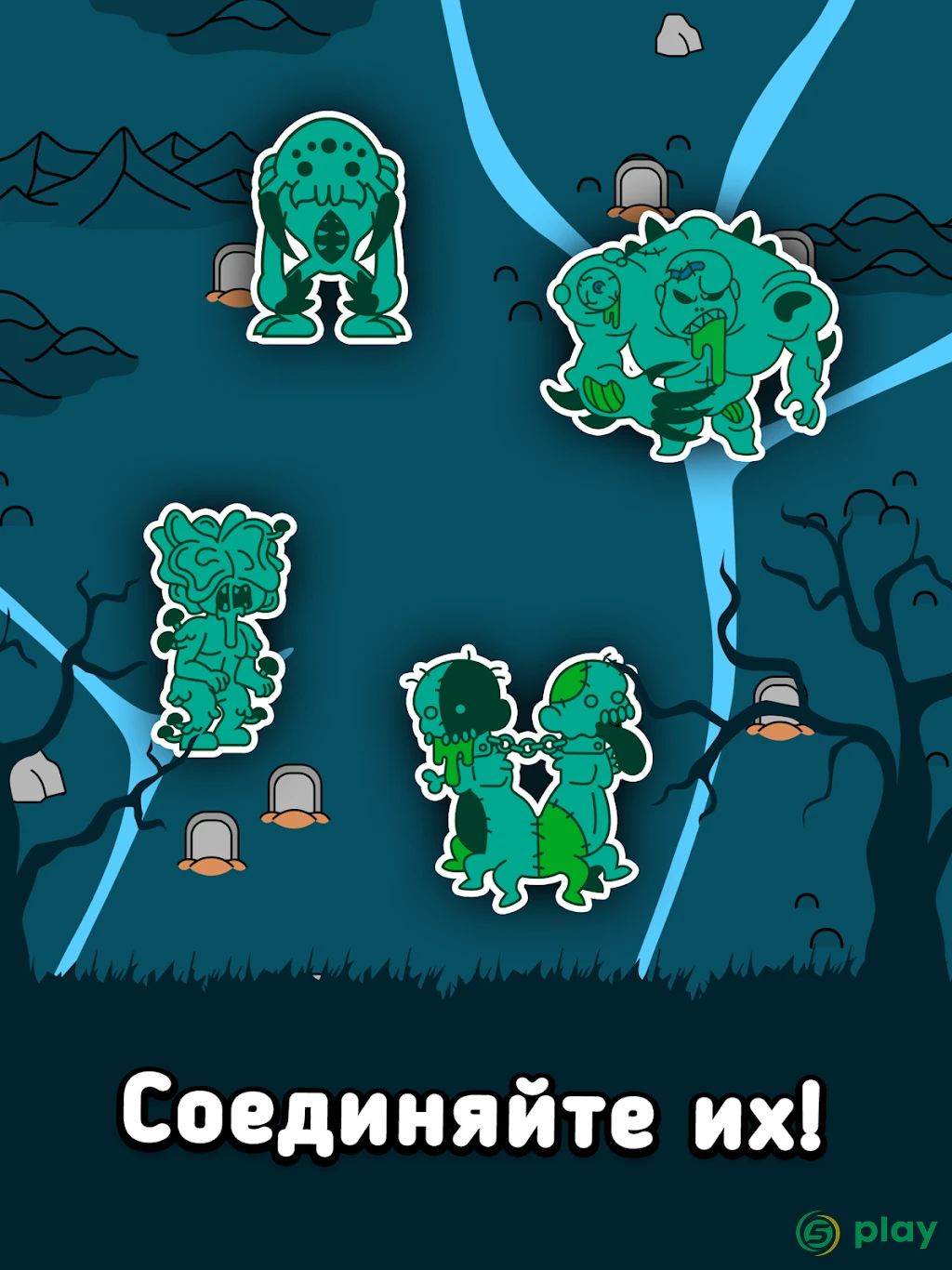 Zombie Evolution – Зомби-хоррор в телефоне! — скриншот 7