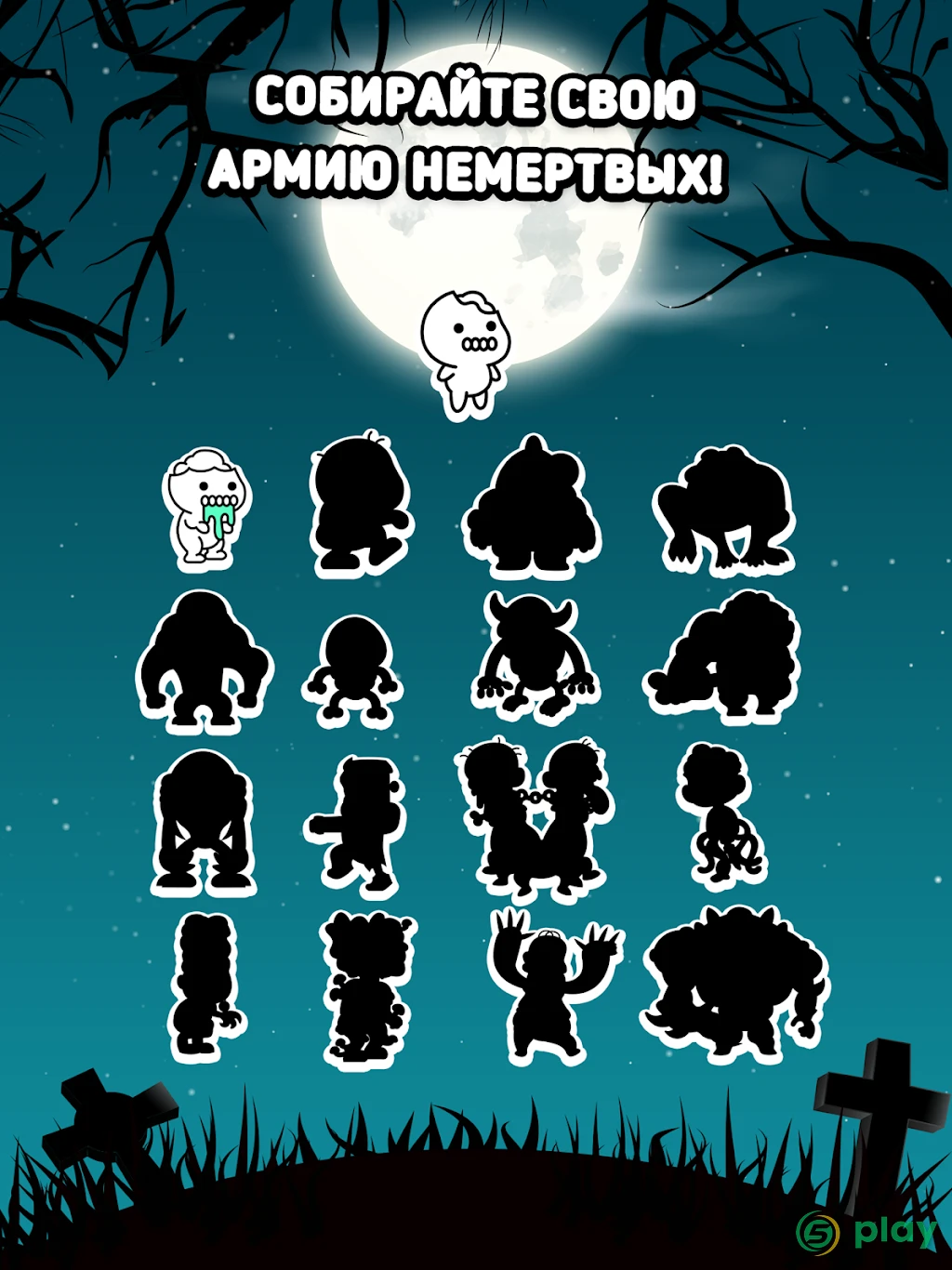 Zombie Evolution – Зомби-хоррор в телефоне! — скриншот 8
