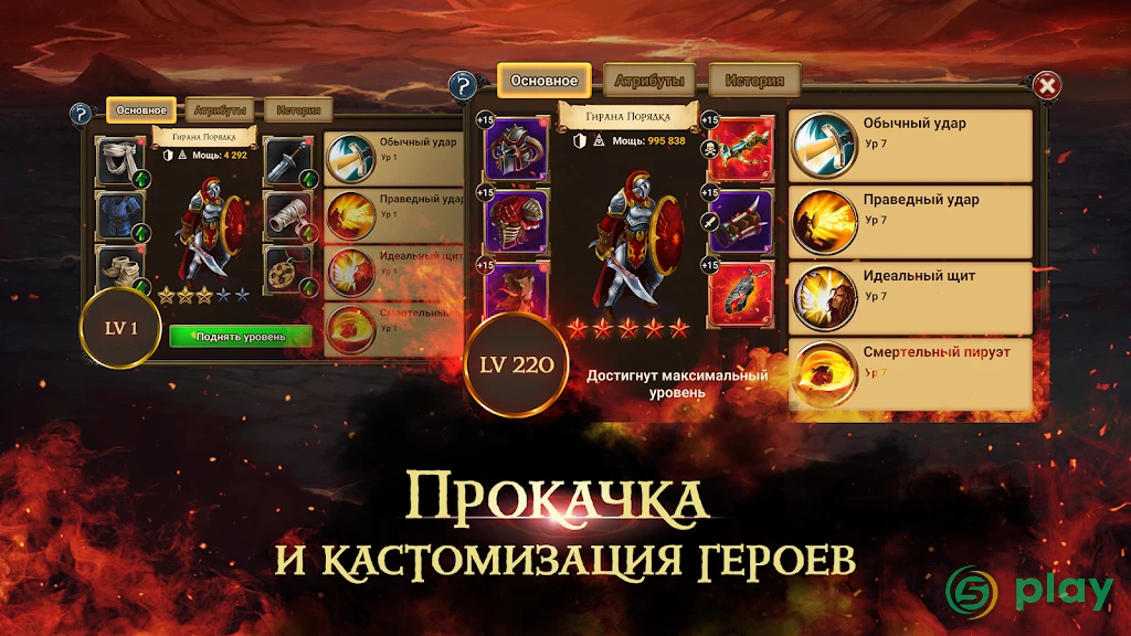 Chaos Lords: Tactical RPG — скриншот 1