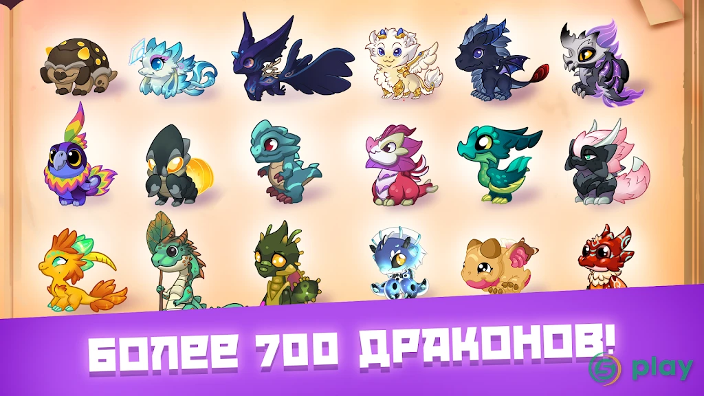 DragonVale — скриншот 1