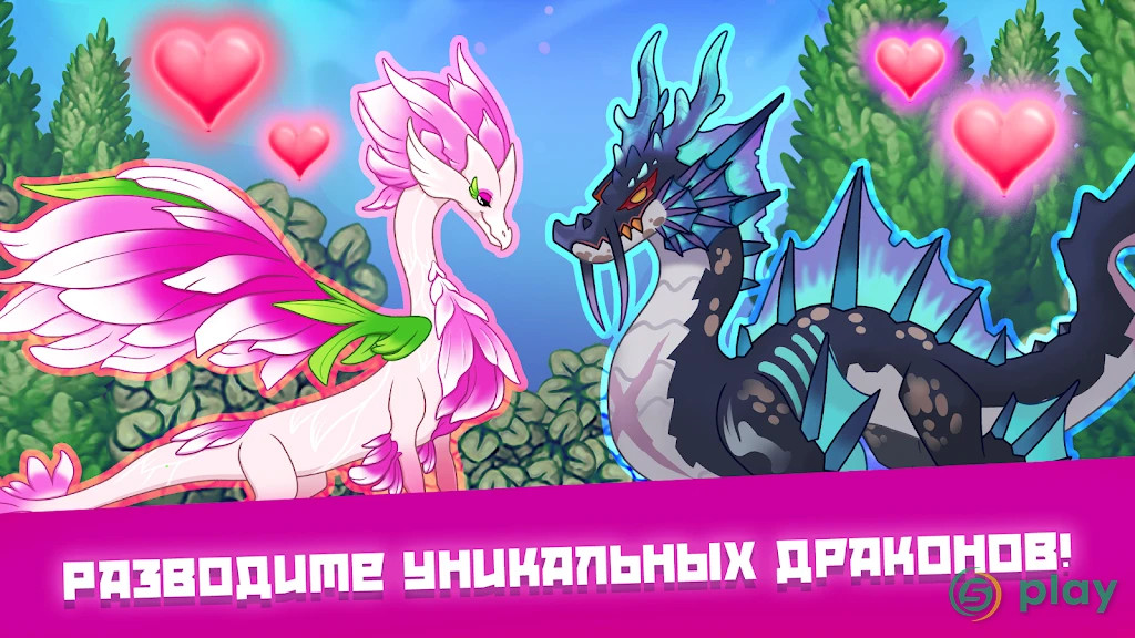 DragonVale — скриншот 2