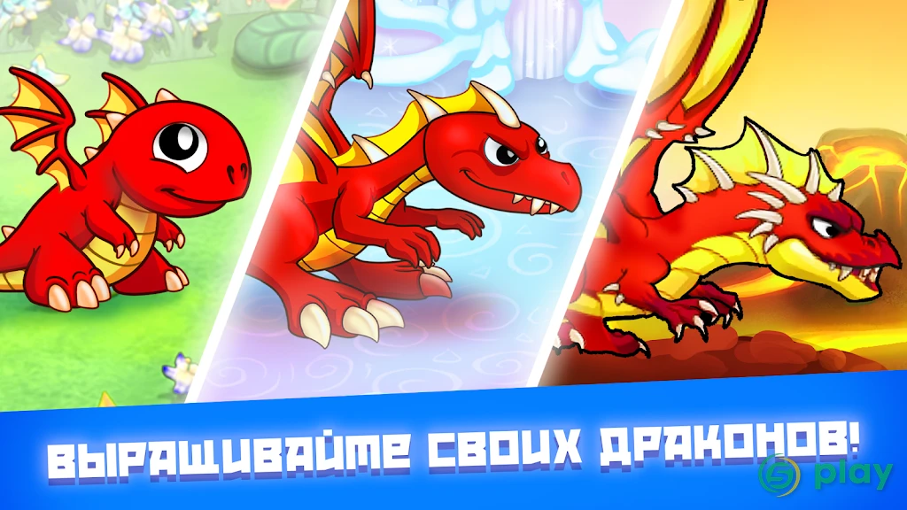 DragonVale — скриншот 3