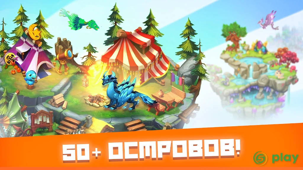 DragonVale — скриншот 5