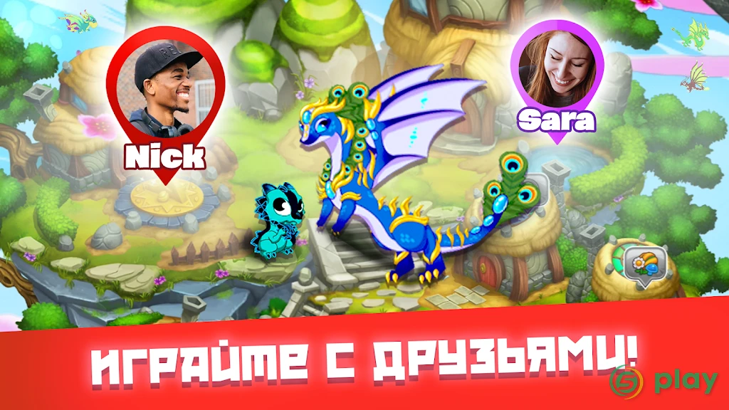 DragonVale — скриншот 6