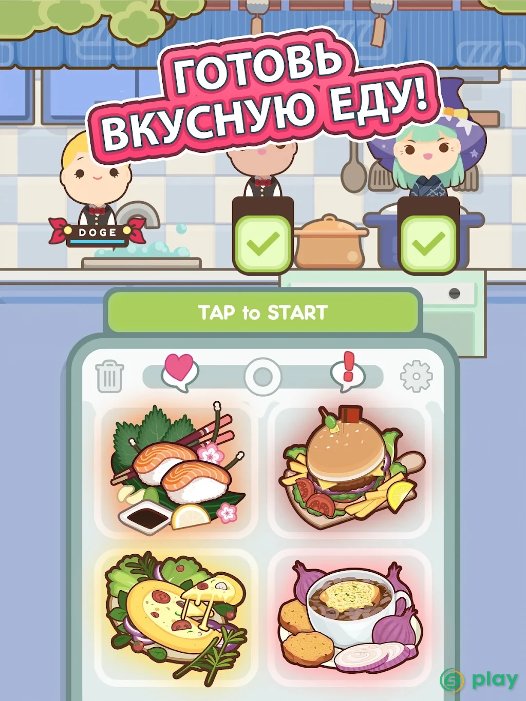Too Many Cooks — скриншот 8
