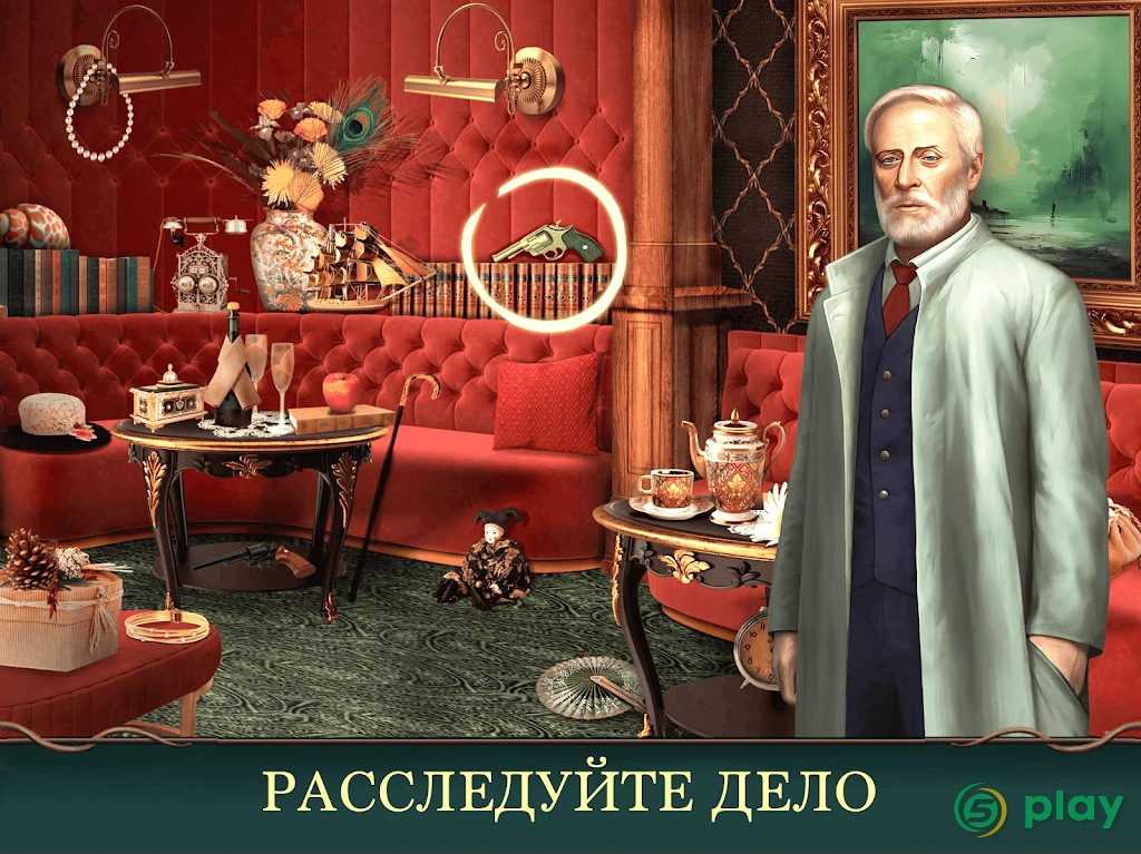 Таинственный отель: Поиск предметов игры бесплатно — скриншот 11
