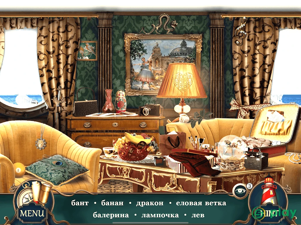 Таинственный отель: Поиск предметов игры бесплатно — скриншот 12