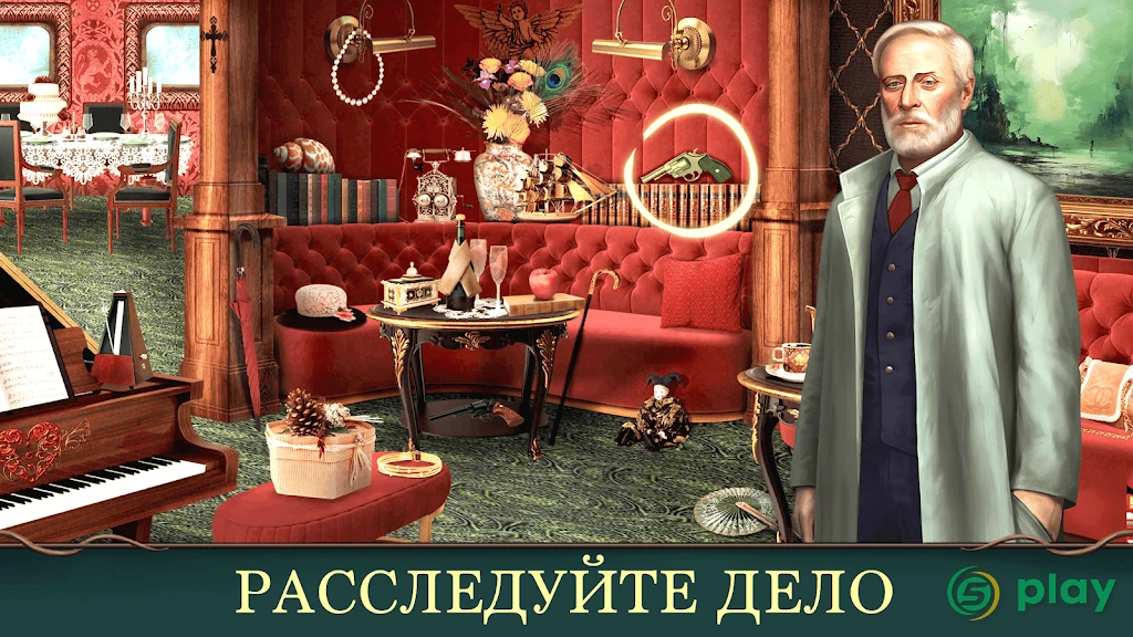 Таинственный отель: Поиск предметов игры бесплатно — скриншот 3