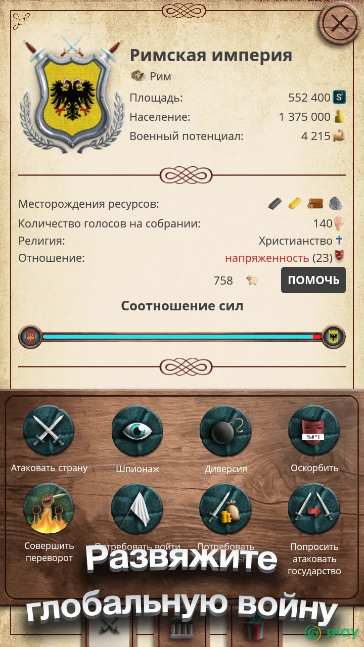 Киевская Русь — скриншот 2