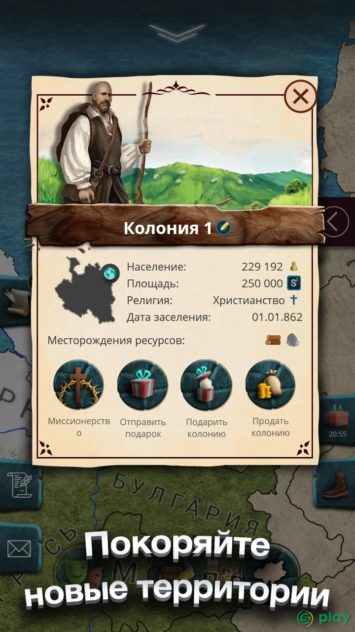 Киевская Русь — скриншот 3