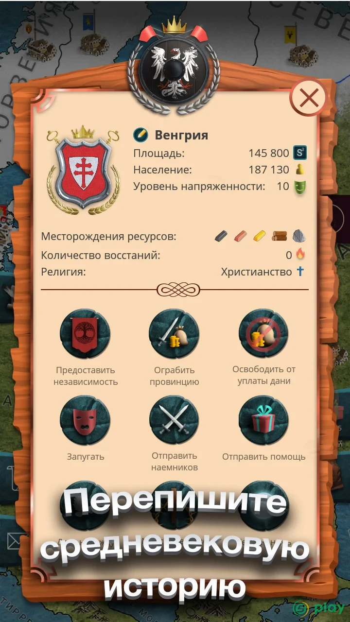 Киевская Русь — скриншот 4