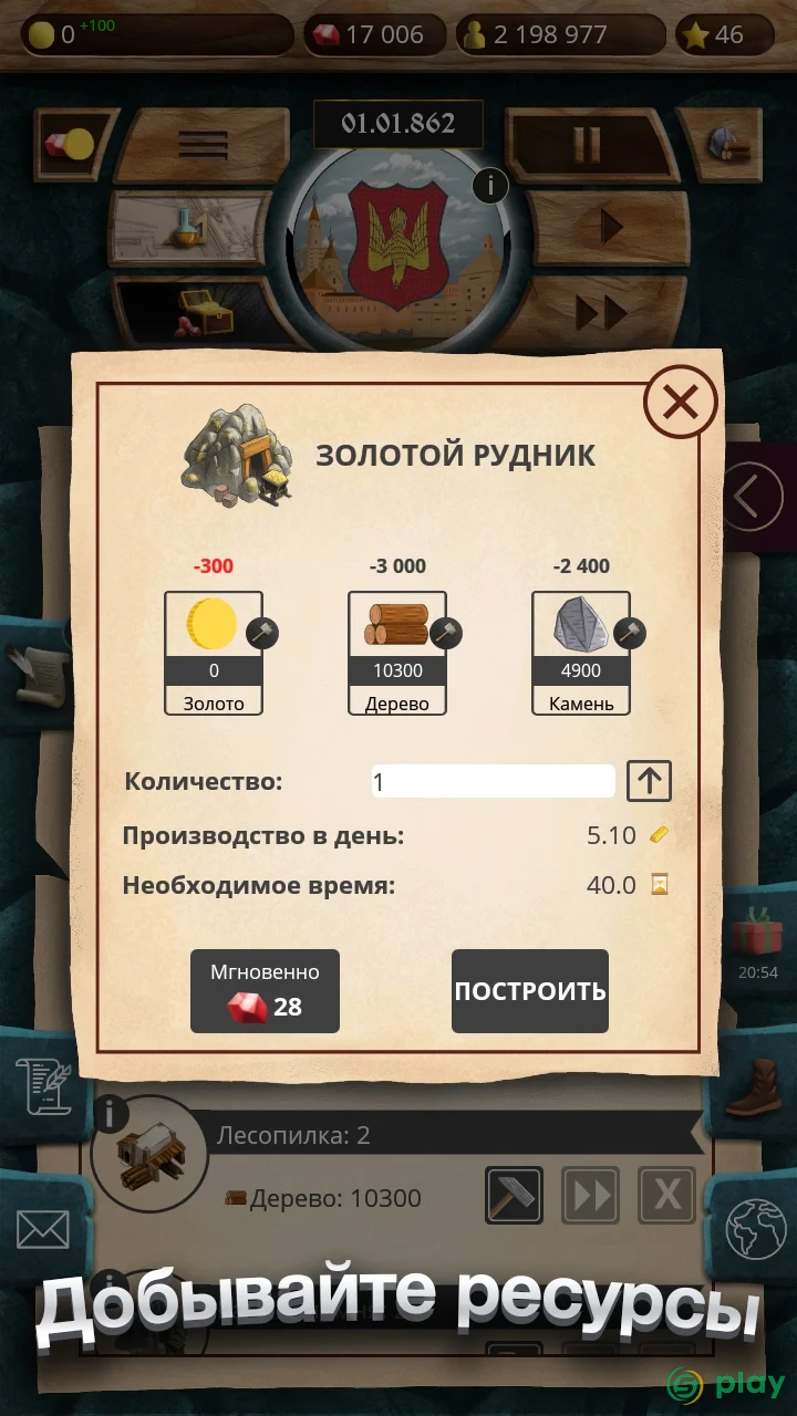 Киевская Русь — скриншот 6