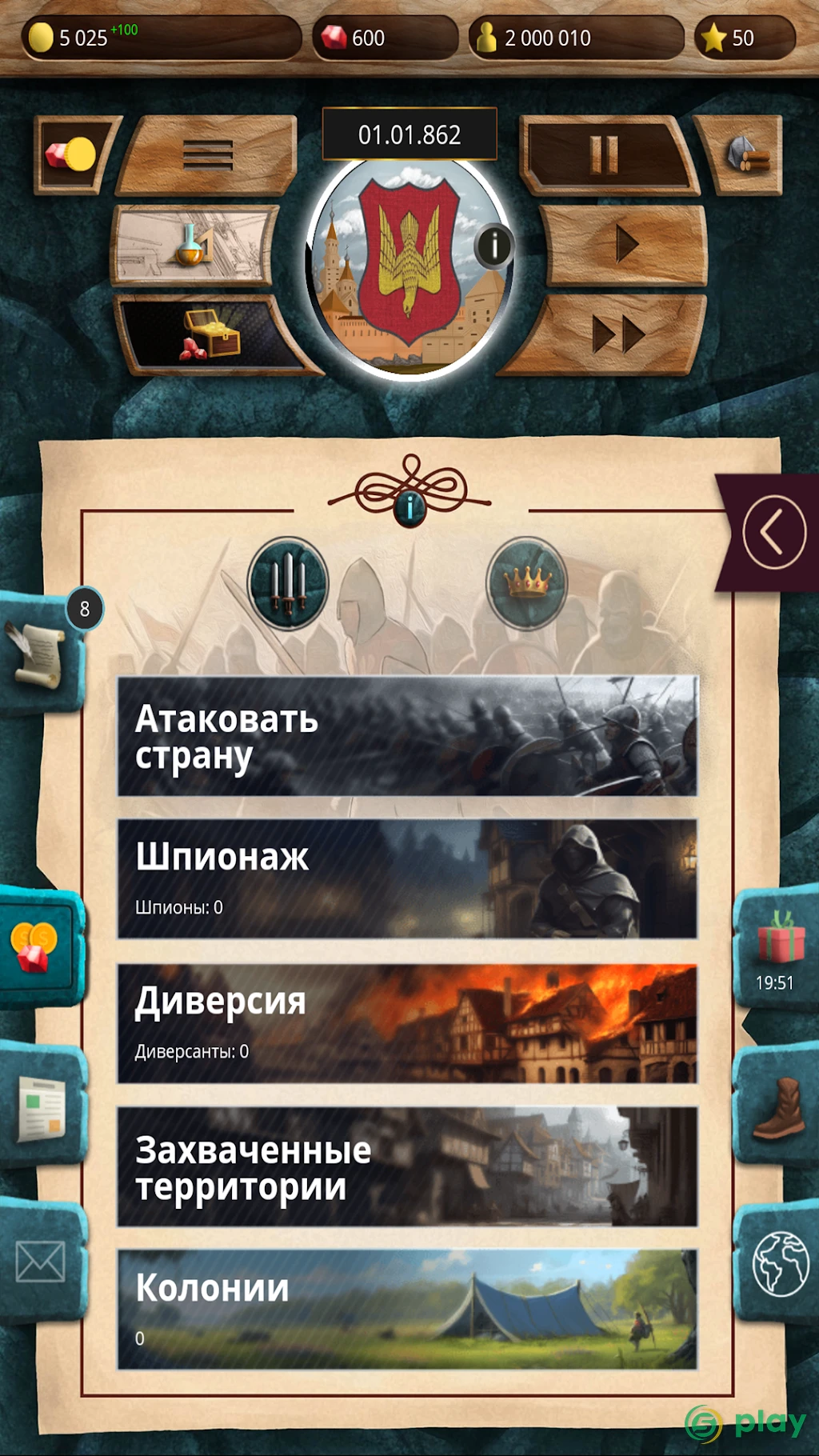 Киевская Русь — скриншот 9