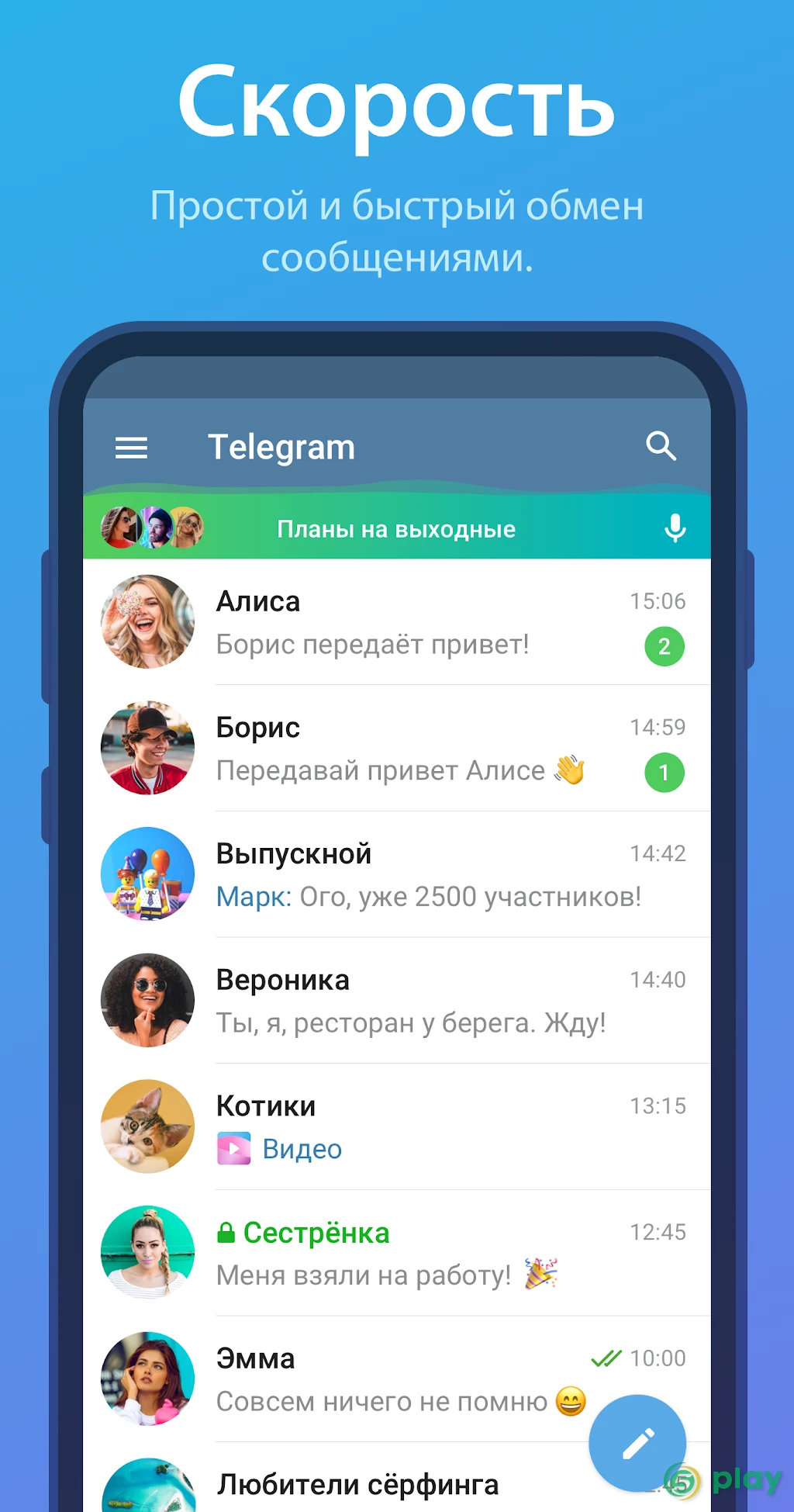 Telegram — скриншот 1