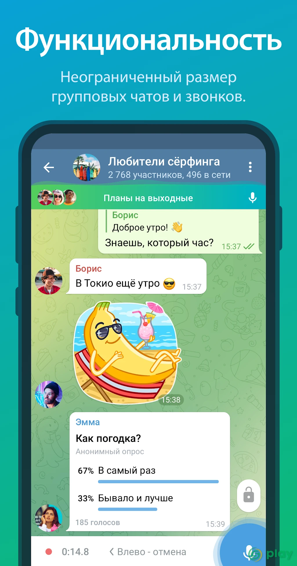 Telegram — скриншот 2