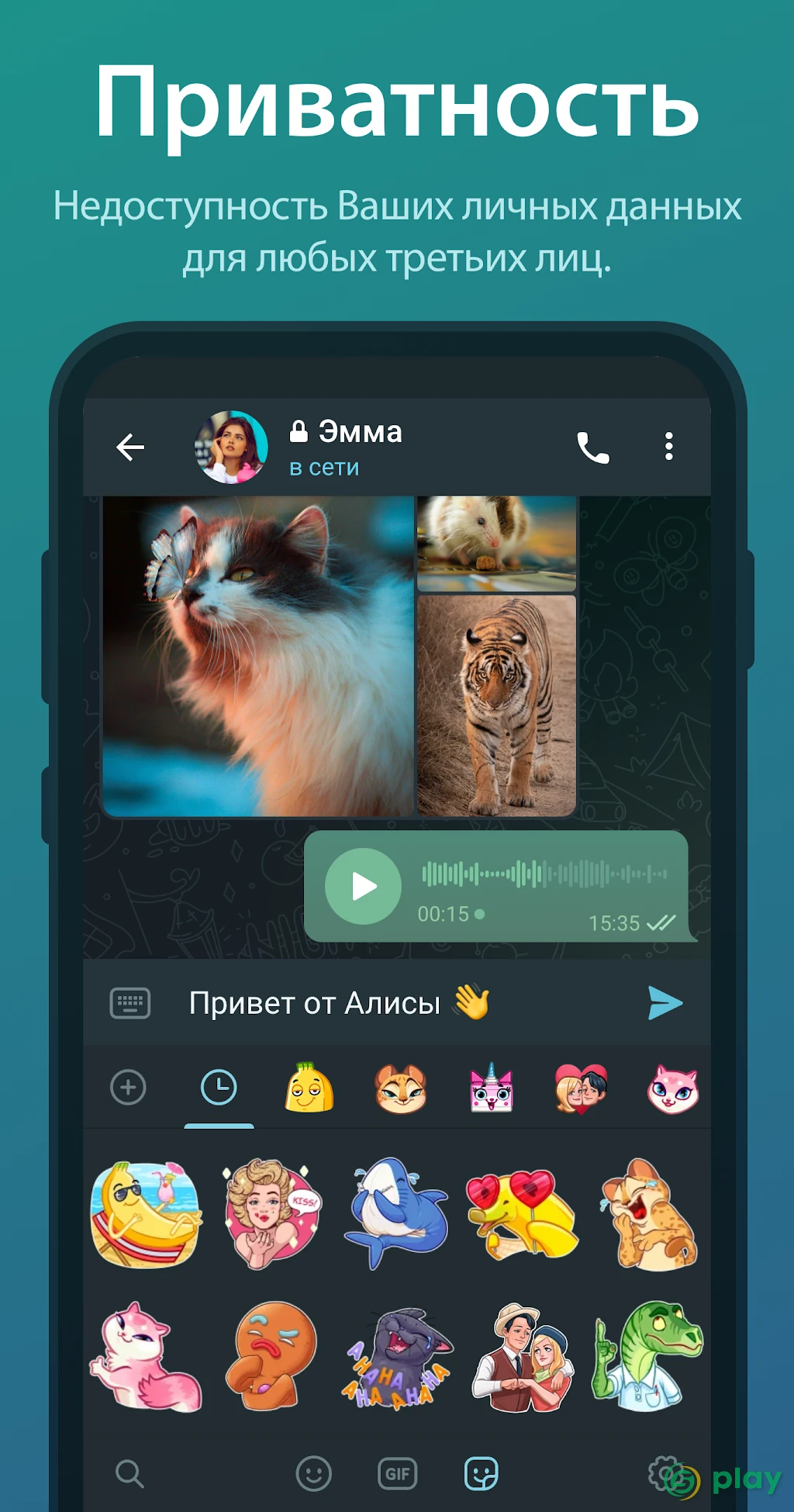 Telegram — скриншот 4