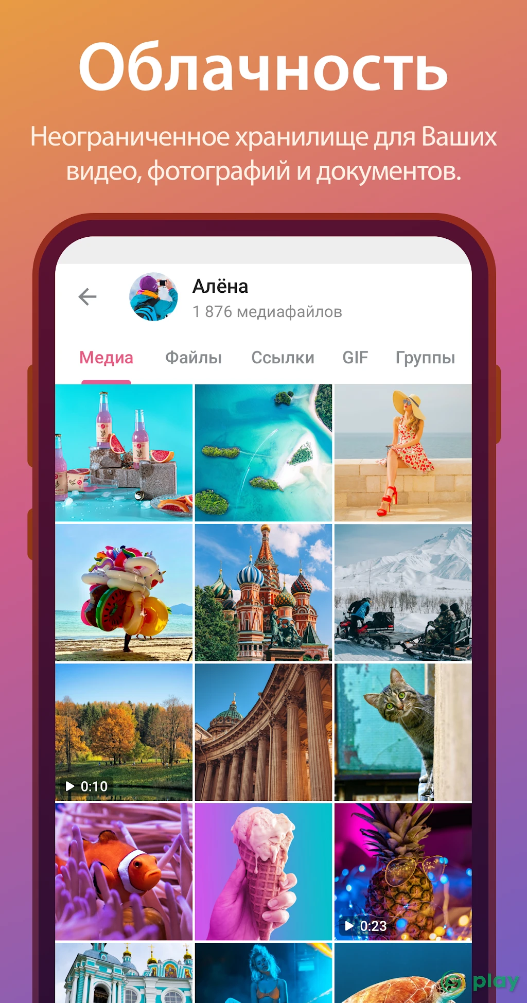 Telegram — скриншот 6