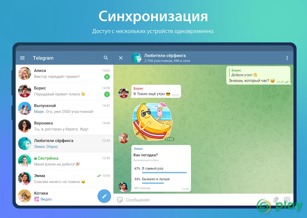 Telegram — скриншот 8