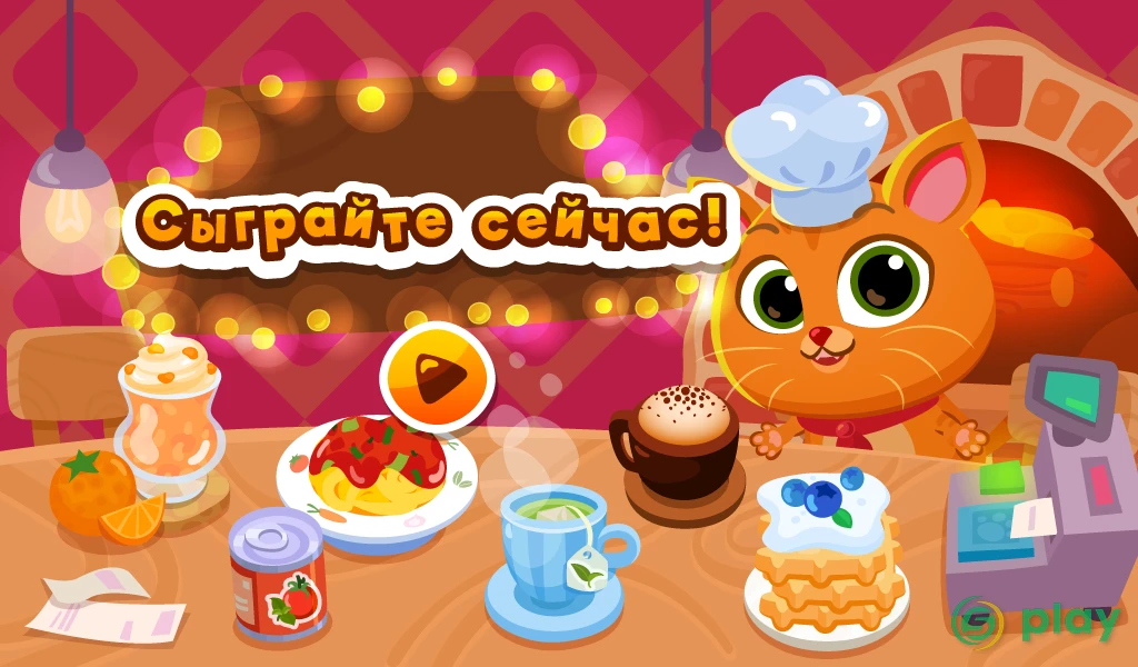 Bubbu Restaurant (Ресторан Буббы) — скриншот 12