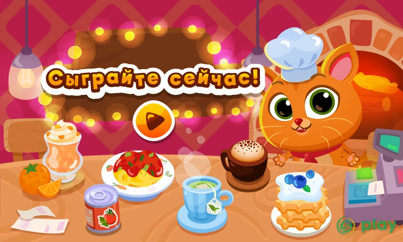 Bubbu Restaurant (Ресторан Буббы) — скриншот 6