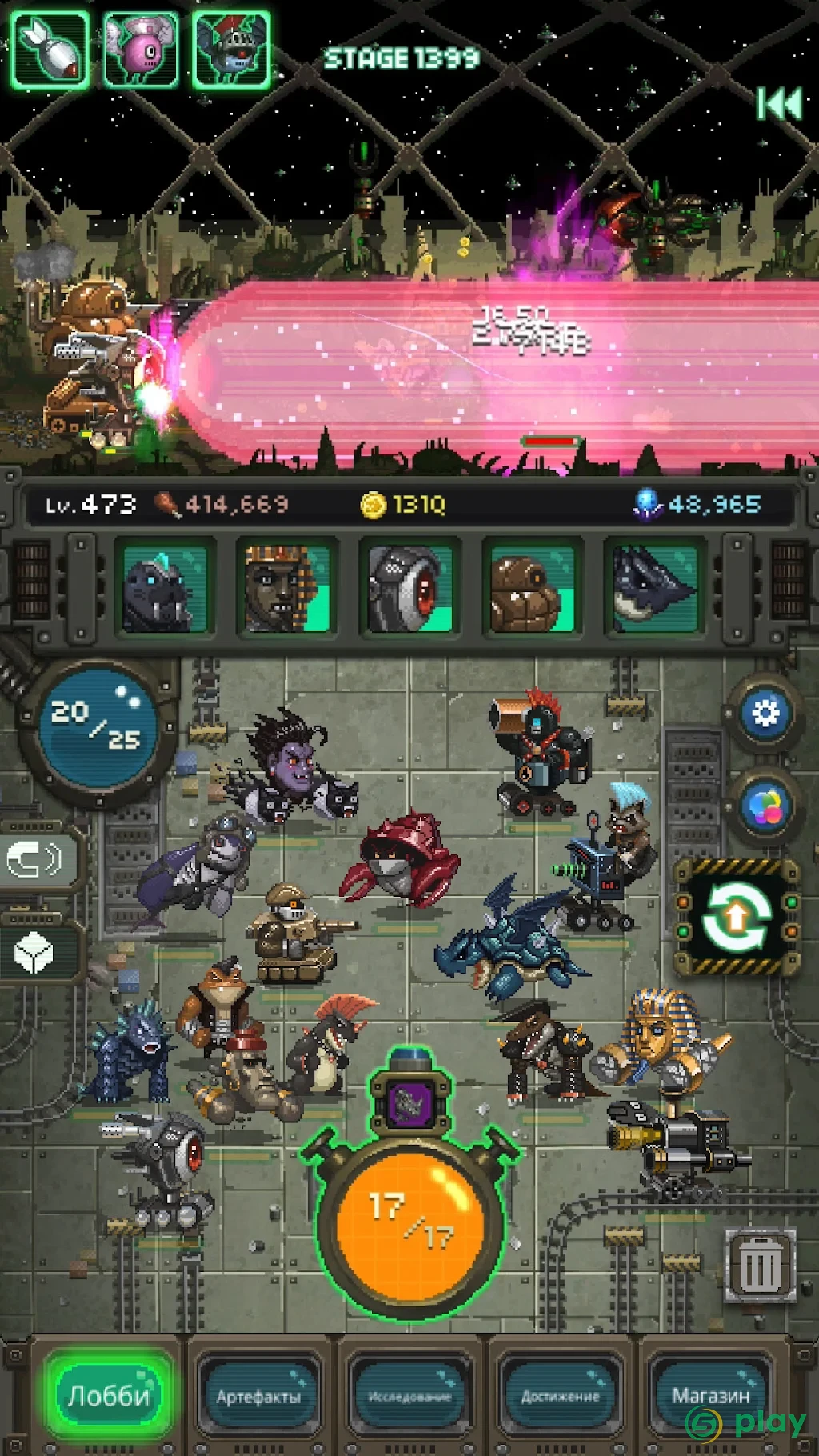 World Beast War - уничтожьте весь мир RPG! — скриншот 5
