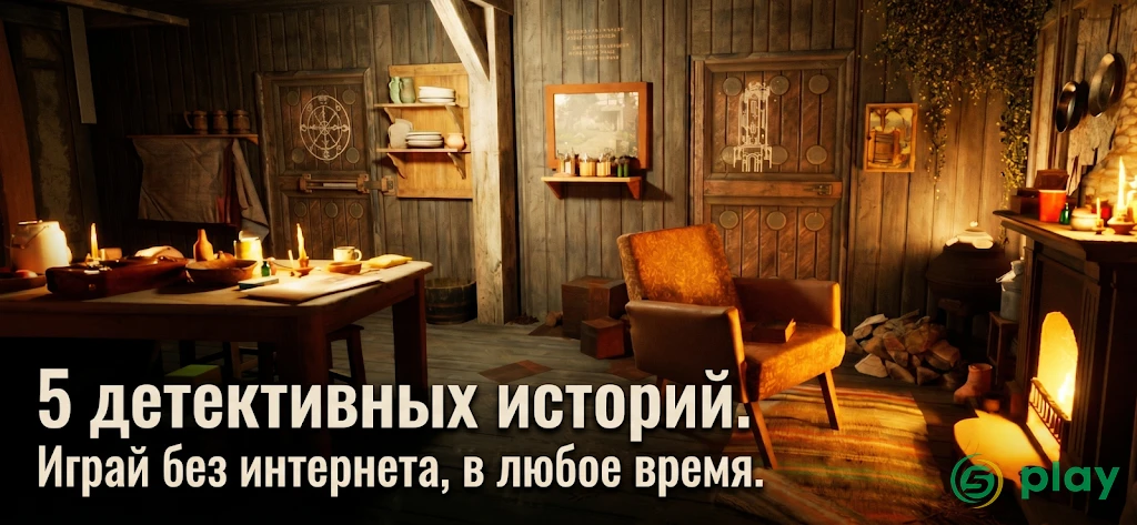 Детективные игры—Кто убийца в школе? Оффлайн игры — скриншот 4