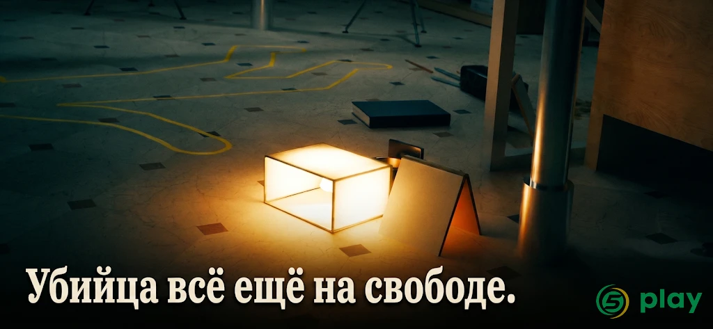 Детективные игры—Кто убийца в школе? Оффлайн игры — скриншот 5