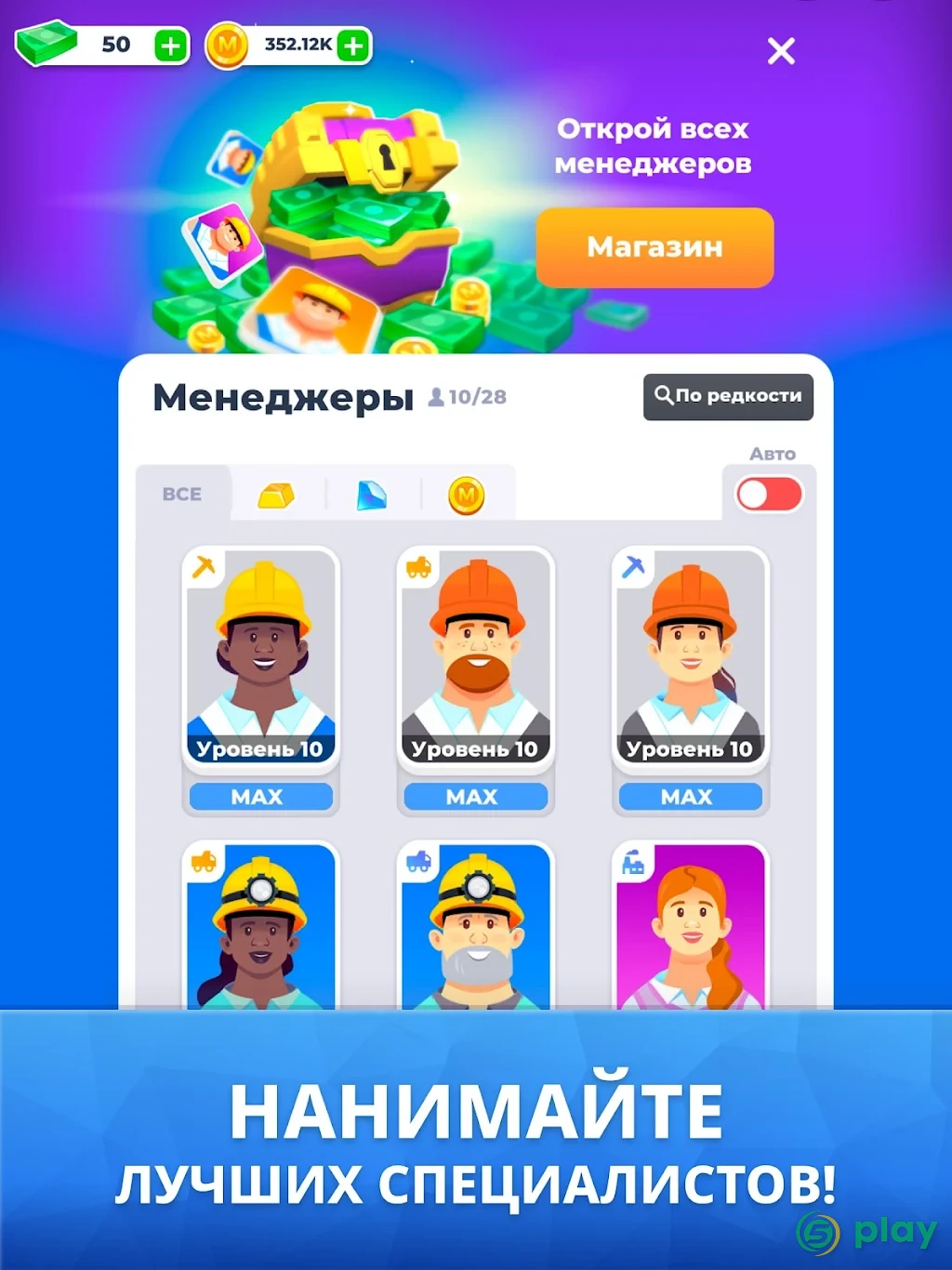 Mining Inc. — скриншот 10