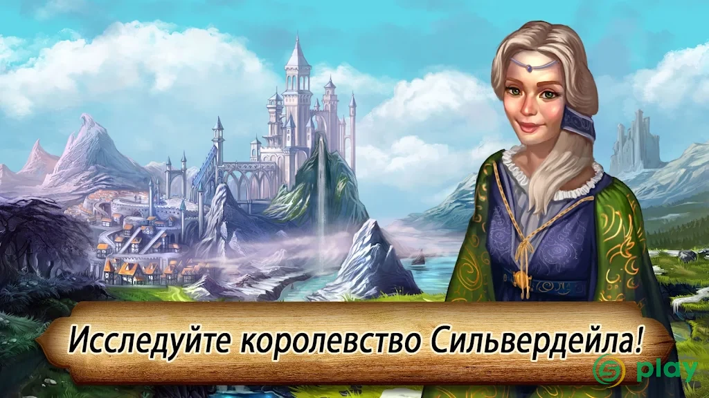 Runefall - Средневековый квест-приключение match-3 — скриншот 1