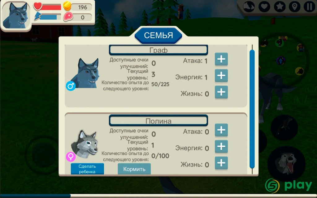 Симулятор Волка: Дикие Животные 3D — скриншот 4