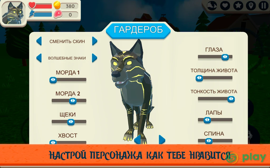 Симулятор Волка: Дикие Животные 3D — скриншот 5