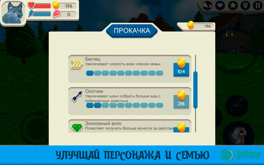 Симулятор Волка: Дикие Животные 3D — скриншот 6