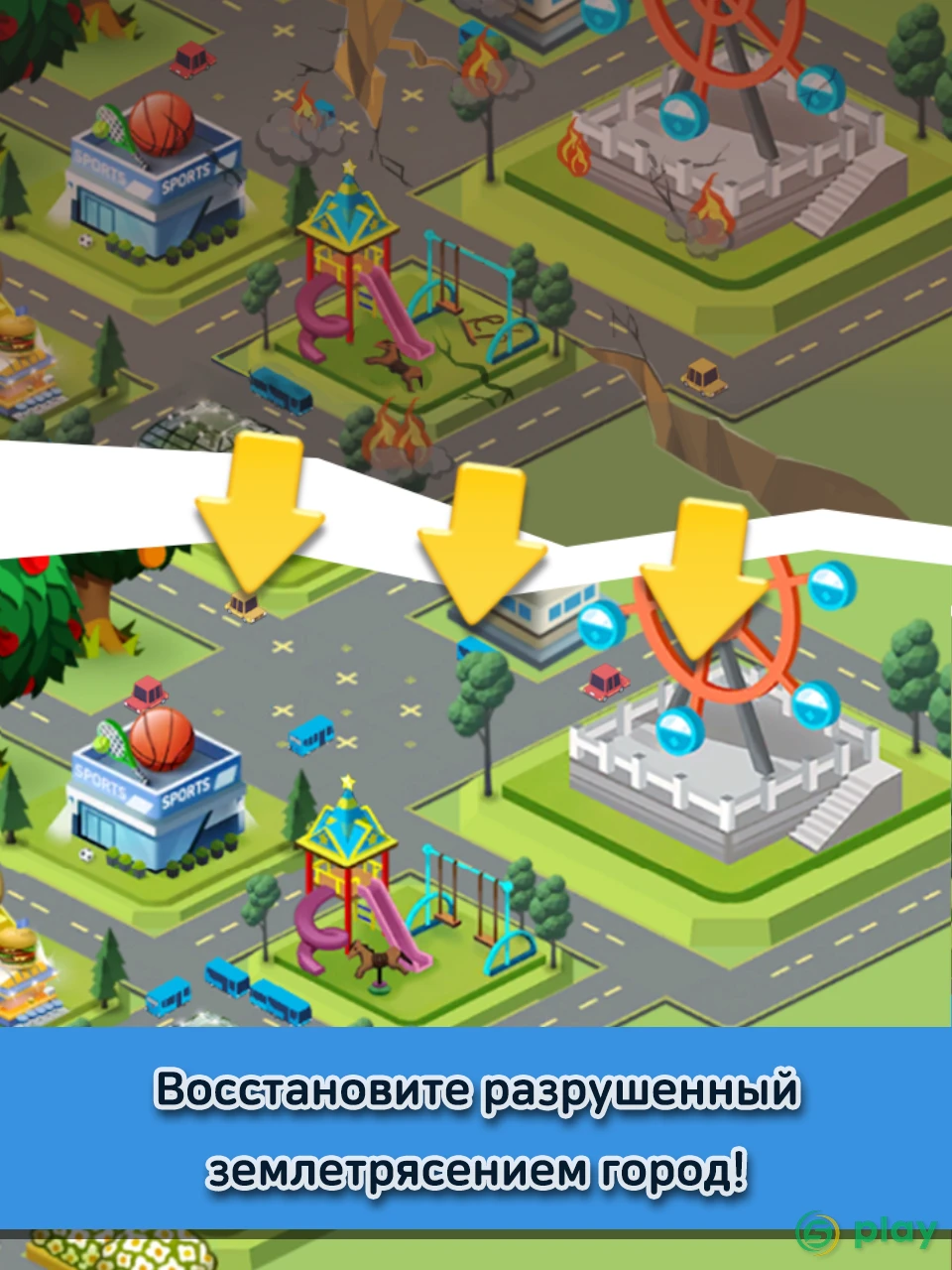 Мой город : Остров — скриншот 11