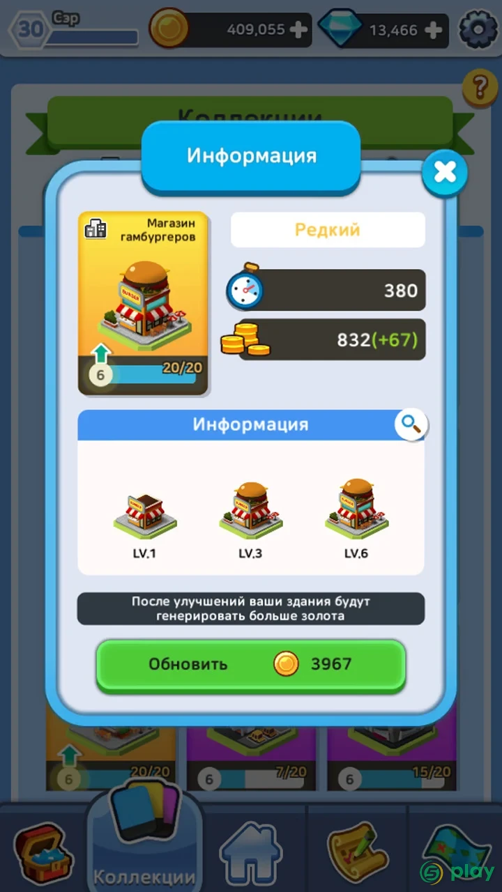 Мой город : Остров — скриншот 7