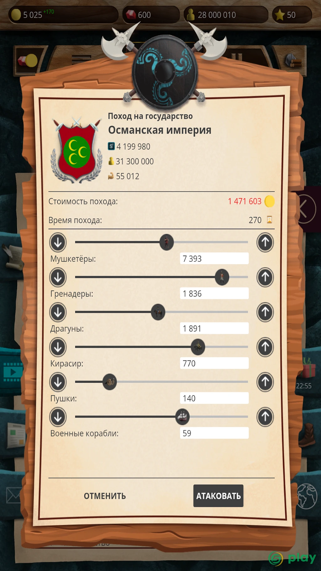 Эпоха Империй - Военная стратегия — скриншот 11