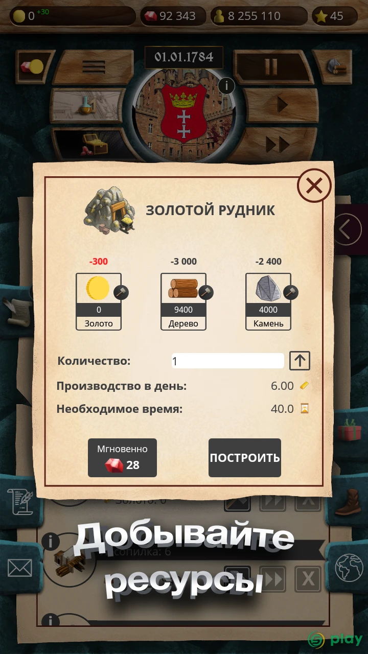 Эпоха Империй - Военная стратегия — скриншот 6