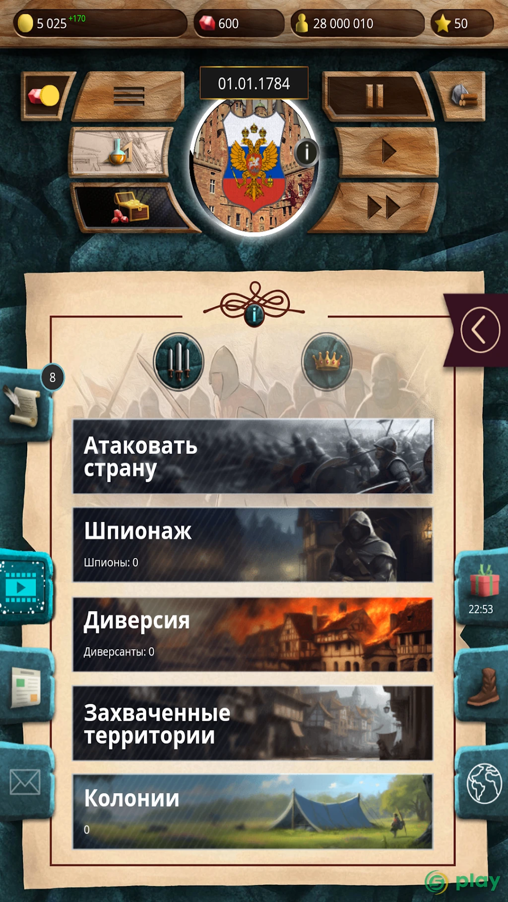 Эпоха Империй - Военная стратегия — скриншот 9