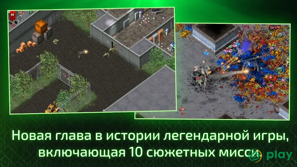 Alien Shooter - Последняя надежда — скриншот 1