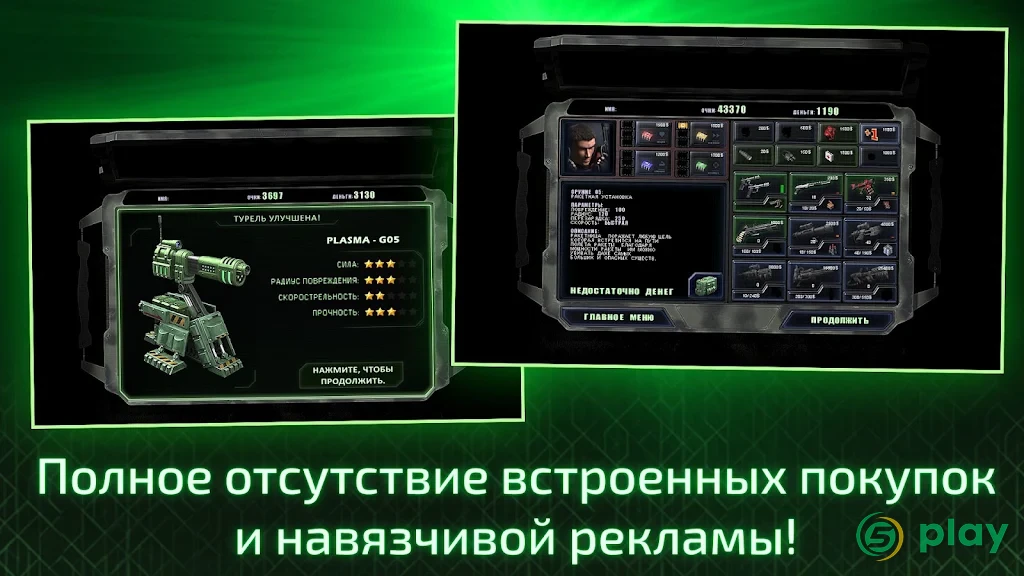 Alien Shooter - Последняя надежда — скриншот 3