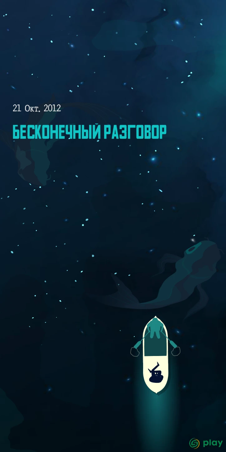 Shadow of Naught — интерактивное приключение — скриншот 11