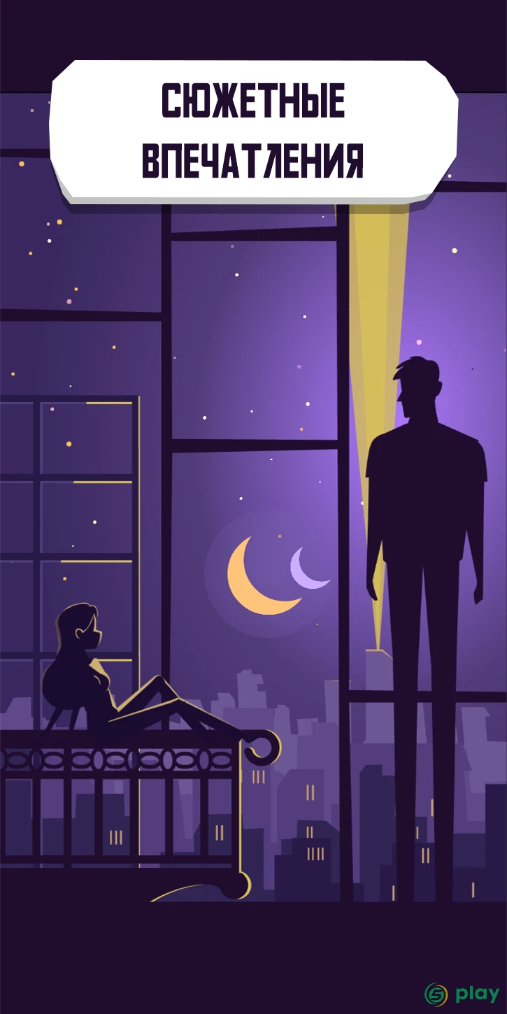 Shadow of Naught — интерактивное приключение — скриншот 1