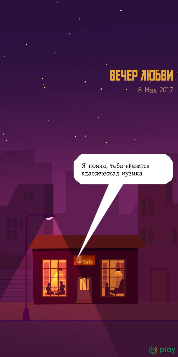Shadow of Naught — интерактивное приключение — скриншот 7