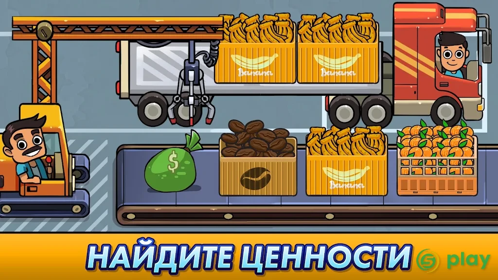 Transport It! - Idle Tycoon — скриншот 1