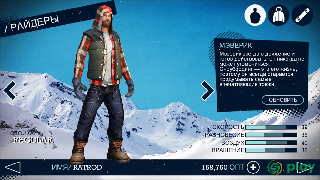 Snowboard Party Pro — скриншот 4