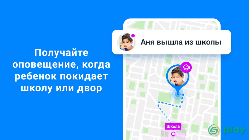 Где мои дети — скриншот 11