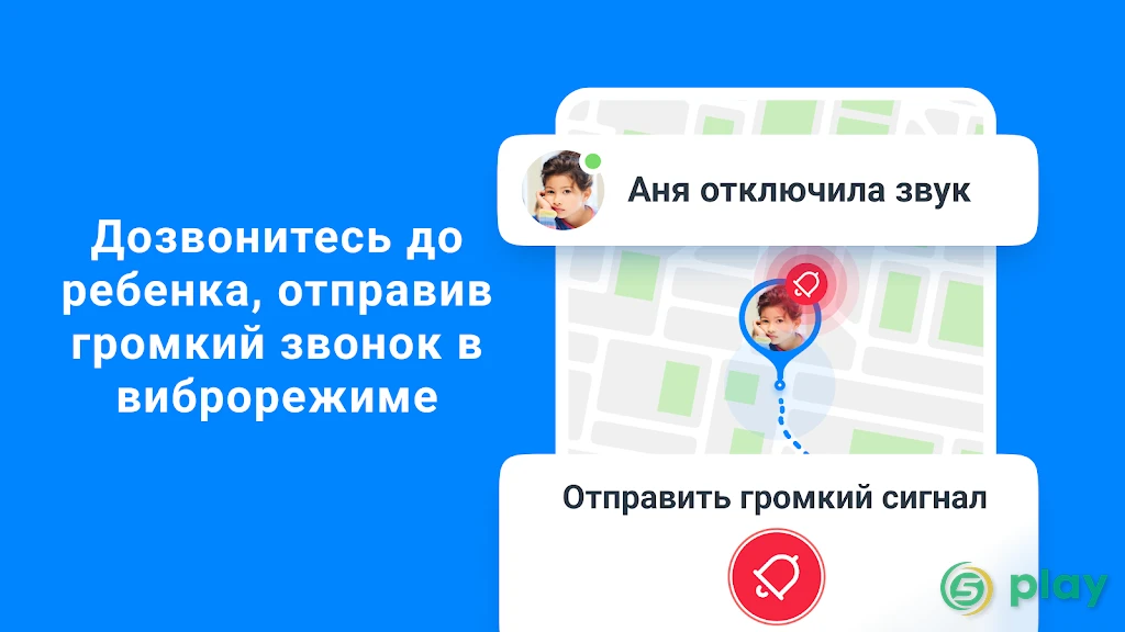 Где мои дети — скриншот 12