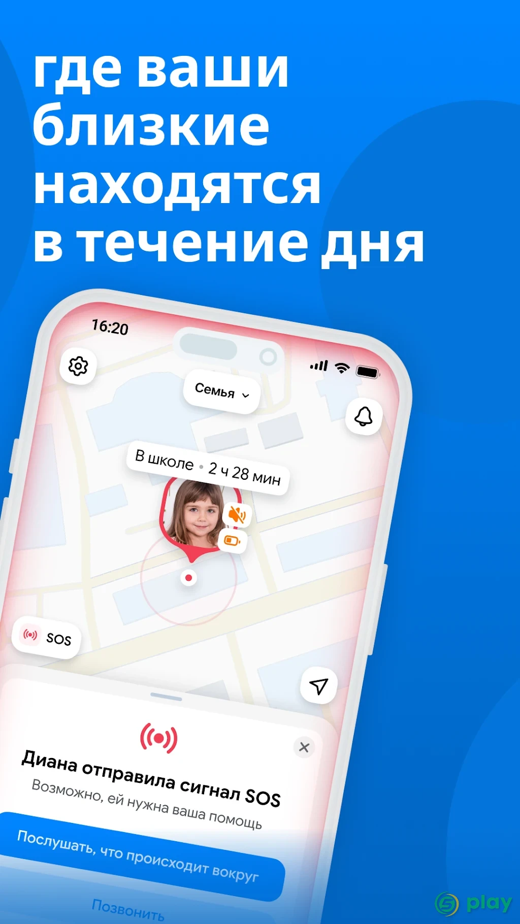 Где мои дети — скриншот 2